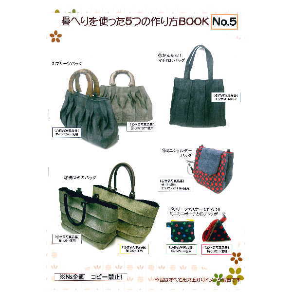 楽天市場 おすすめレシピブック 畳のへりを使った5つの作り方book ｎｏ5 ウィングス