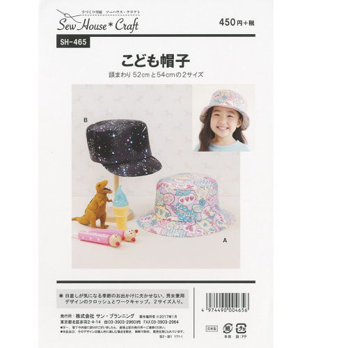 楽天市場】SewHouse*Craft おとなの帽子 SH473｜パターン 型紙