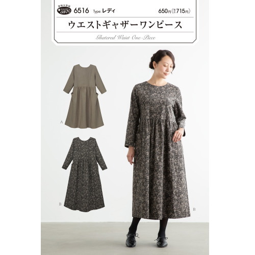 ハンドメイド【ワンピース3点】 ホームソーイング型紙シリーズ】No.014_らくちんワンピース | nunocoto