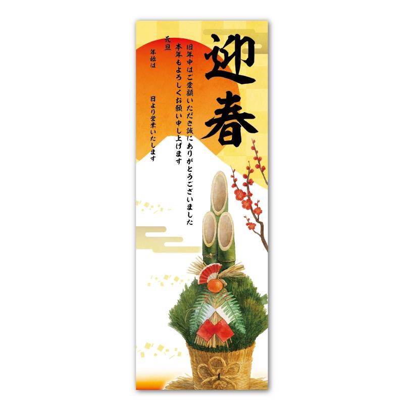 楽天市場】謹賀新年ポスター 賀正ポスター大 1枚入り干支ポスター辰