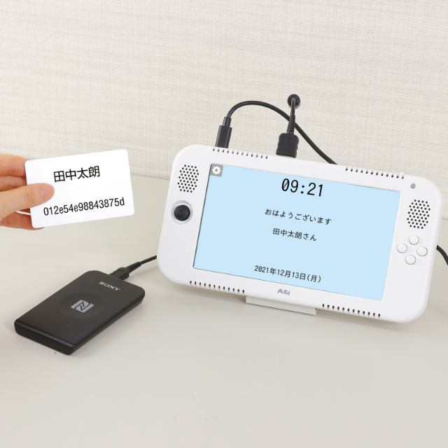 eduコン 入退室管理ベーシックパッケージ