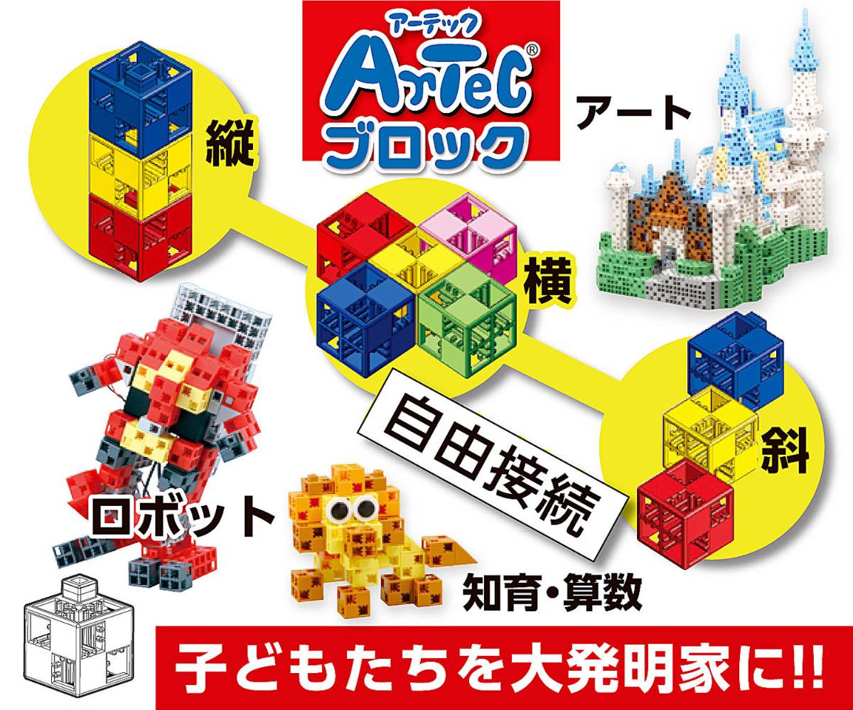 ArtecブロックハーフB8P赤