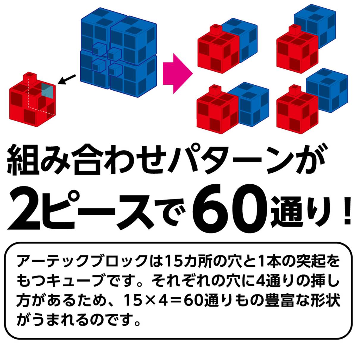 ArtecブロックハーフB8P赤