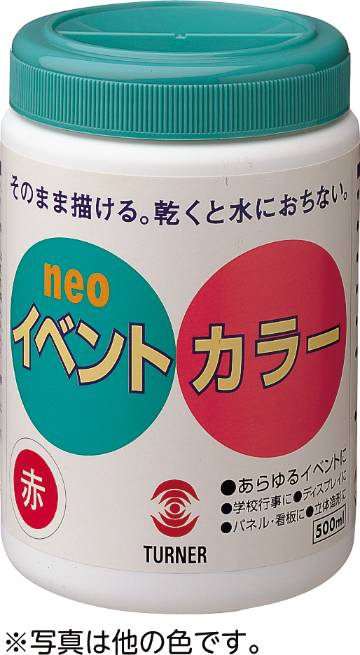 T イベントカラー 6色セット（A） 500ml