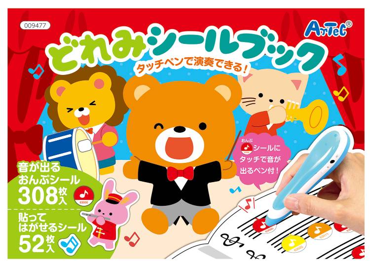 どれみ押捺読みもの