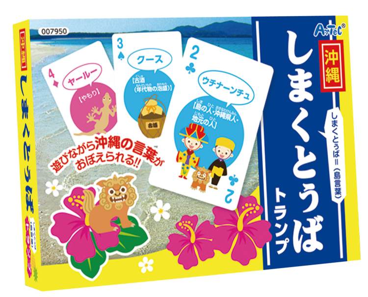 楽天市場】琉球王国トランプ : 沖縄かりゆしショッピングプラザ