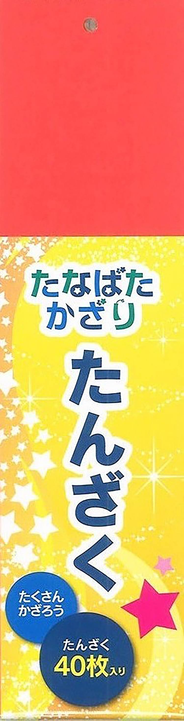 楽天市場】七夕 短冊 和紙 横2cm×縦7.5cm ミニミニ 笹飾り 風鈴