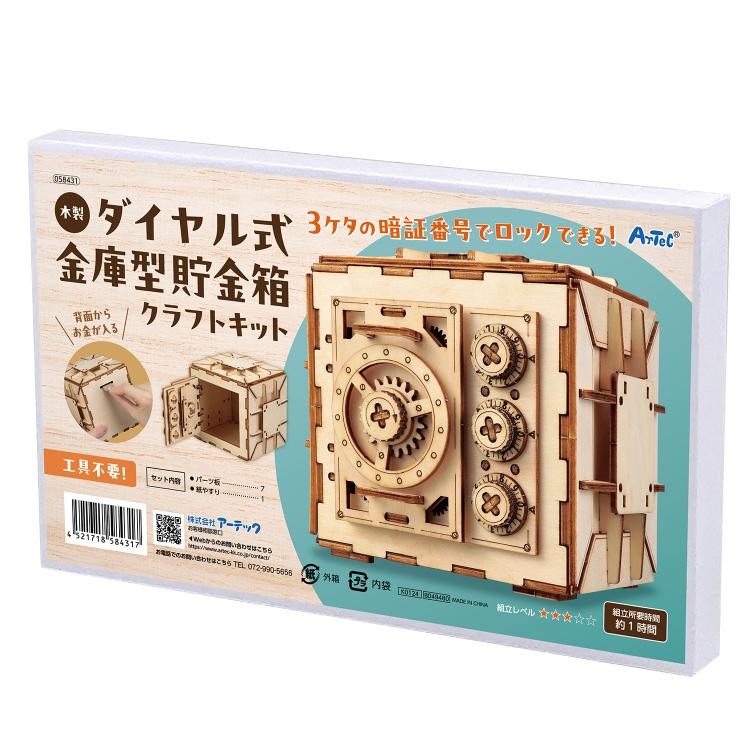 逸品　金庫型貯金箱 0002596913-1.jpg
