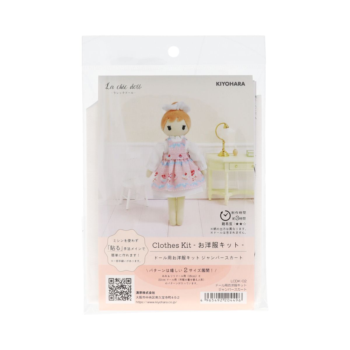 楽天市場】着せ替えが楽しめるドール用お洋服キット ニット