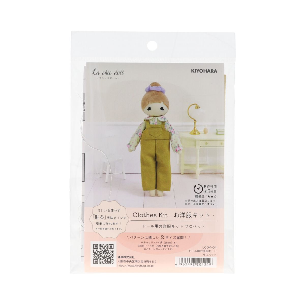 楽天市場】着せ替えが楽しめるドール用お洋服キット ニット