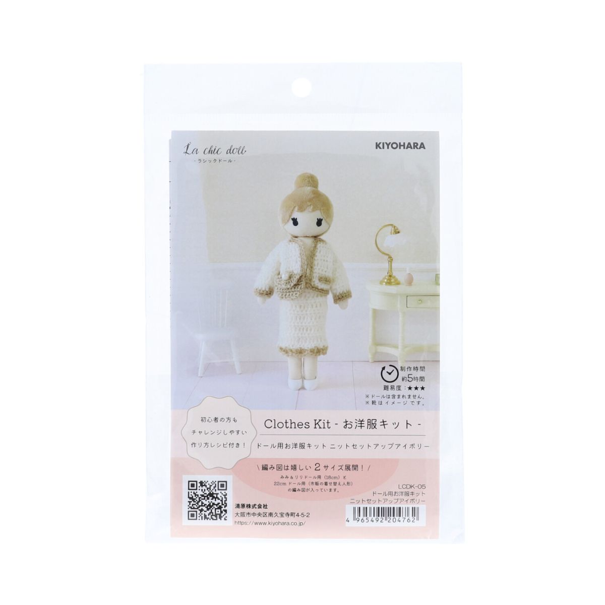 楽天市場】着せ替えが楽しめるドール用お洋服キット ニット