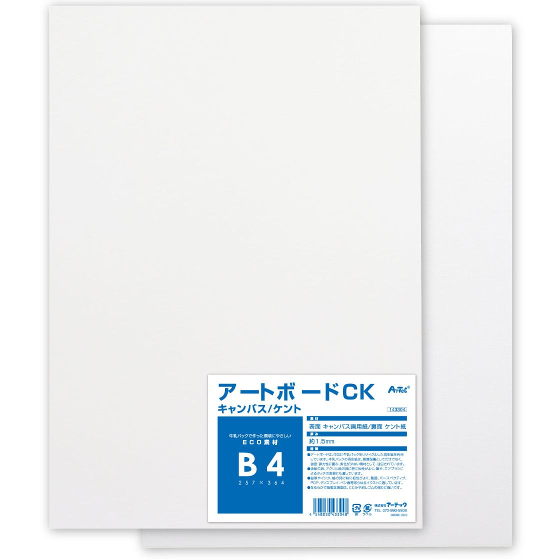 楽天市場】A&Bオリジナルアートボード B4キャンバス ArTec A&B