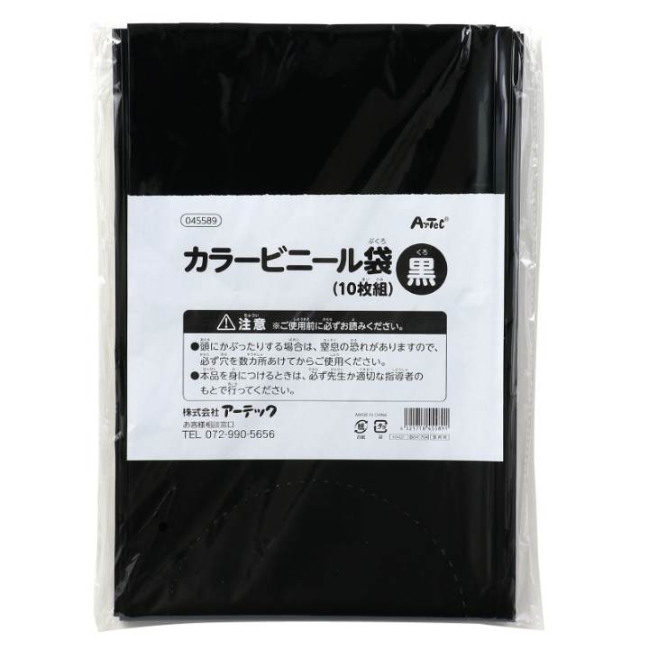 楽天市場】紫 カラービニール袋（10枚組） : 手芸問屋ウイングス