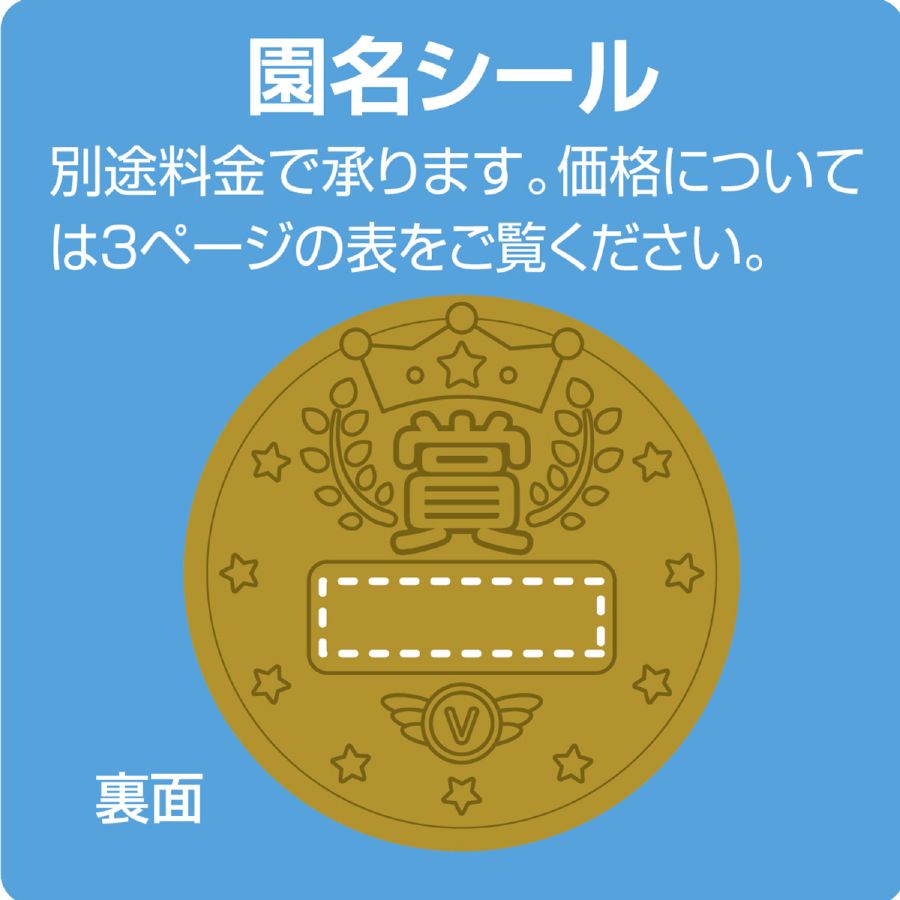 ゴールド３ｄスーパービッグメダルフレンズ ウィングス