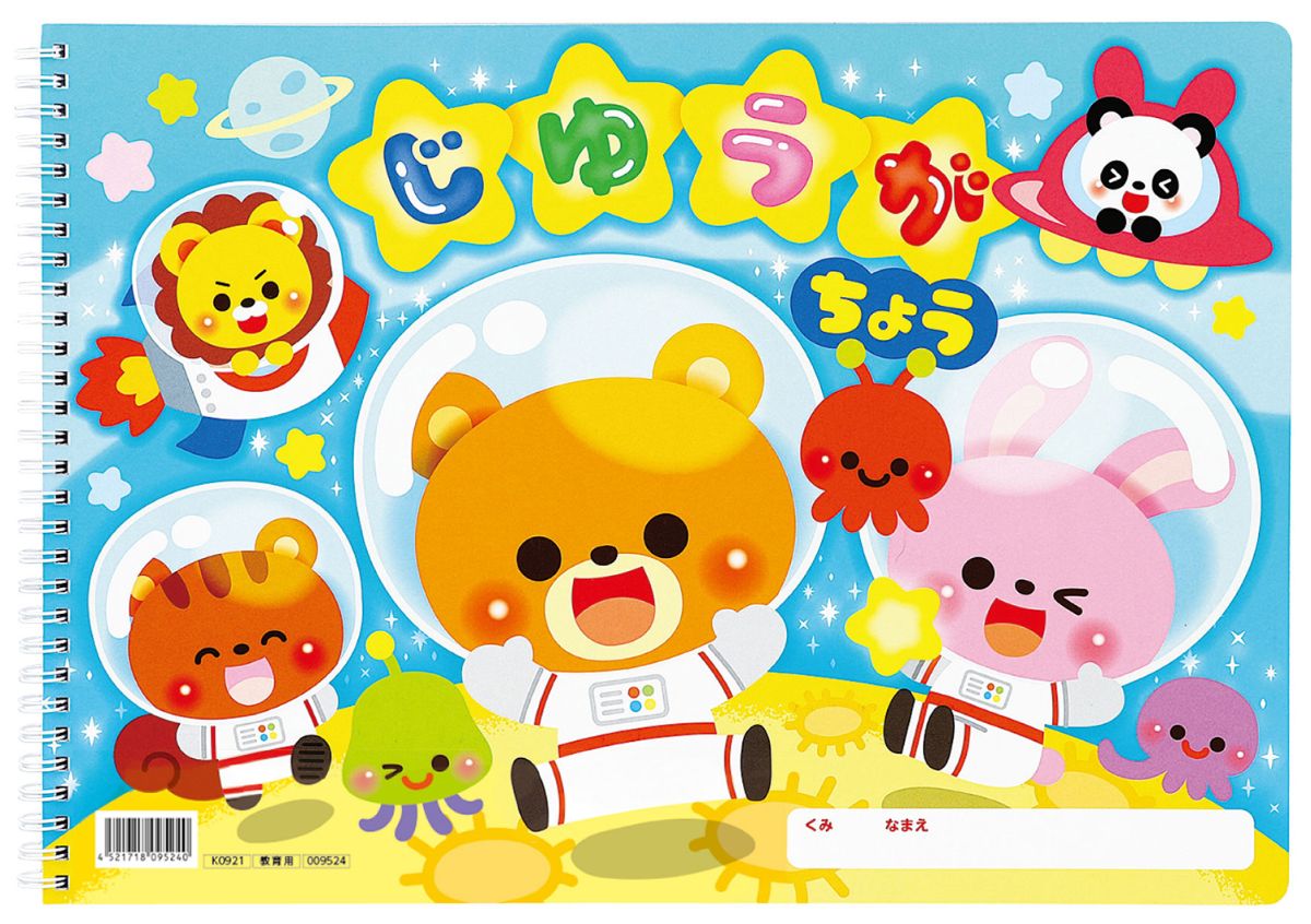 ぷちさん専用☆bubu帳☆自由帳☆ ぷちさん専用☆bubu帳☆自由帳☆