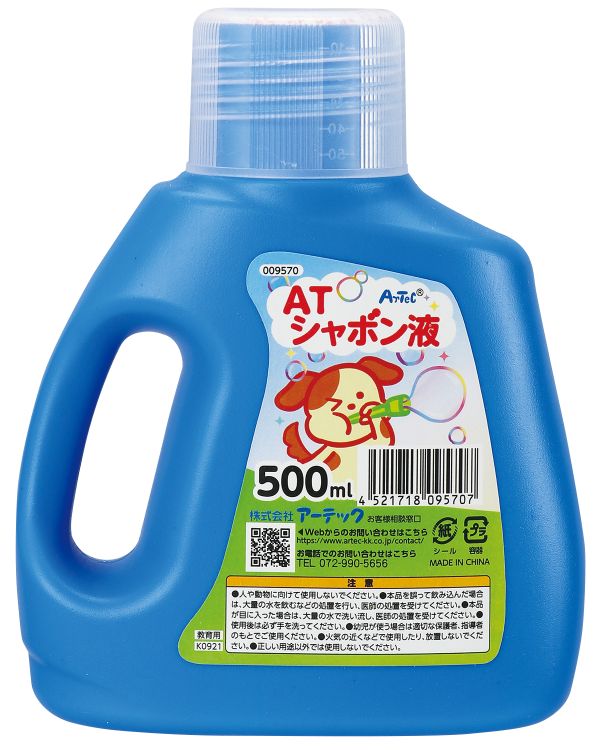 楽天市場】しゃぼん玉液350ml［ 日本製 補充液 シャボン液 シャボン玉