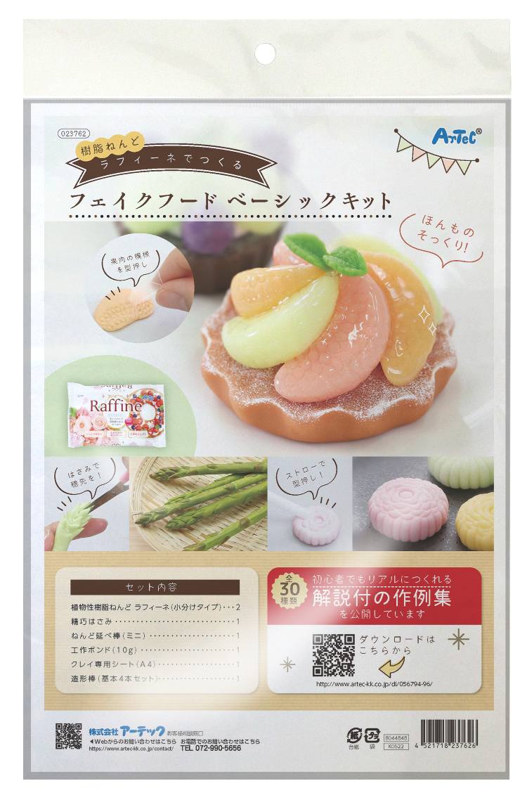 あさひづき 樹脂粘土でつくるミニチュアフード アシェット『樹脂粘土でつくるミニチュアフード』 | Sweet