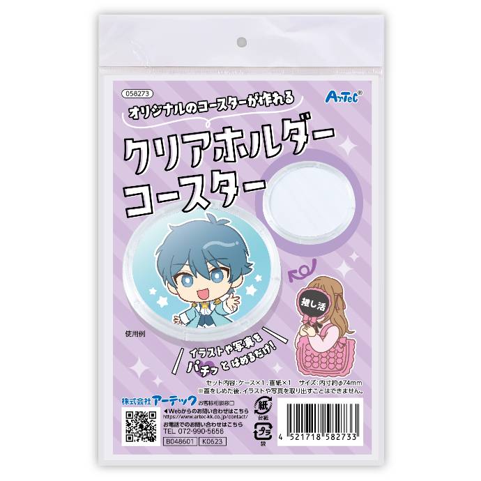 楽天市場】クリアホルダー コースター 1個入 / 透明 推し活 推しグッズ