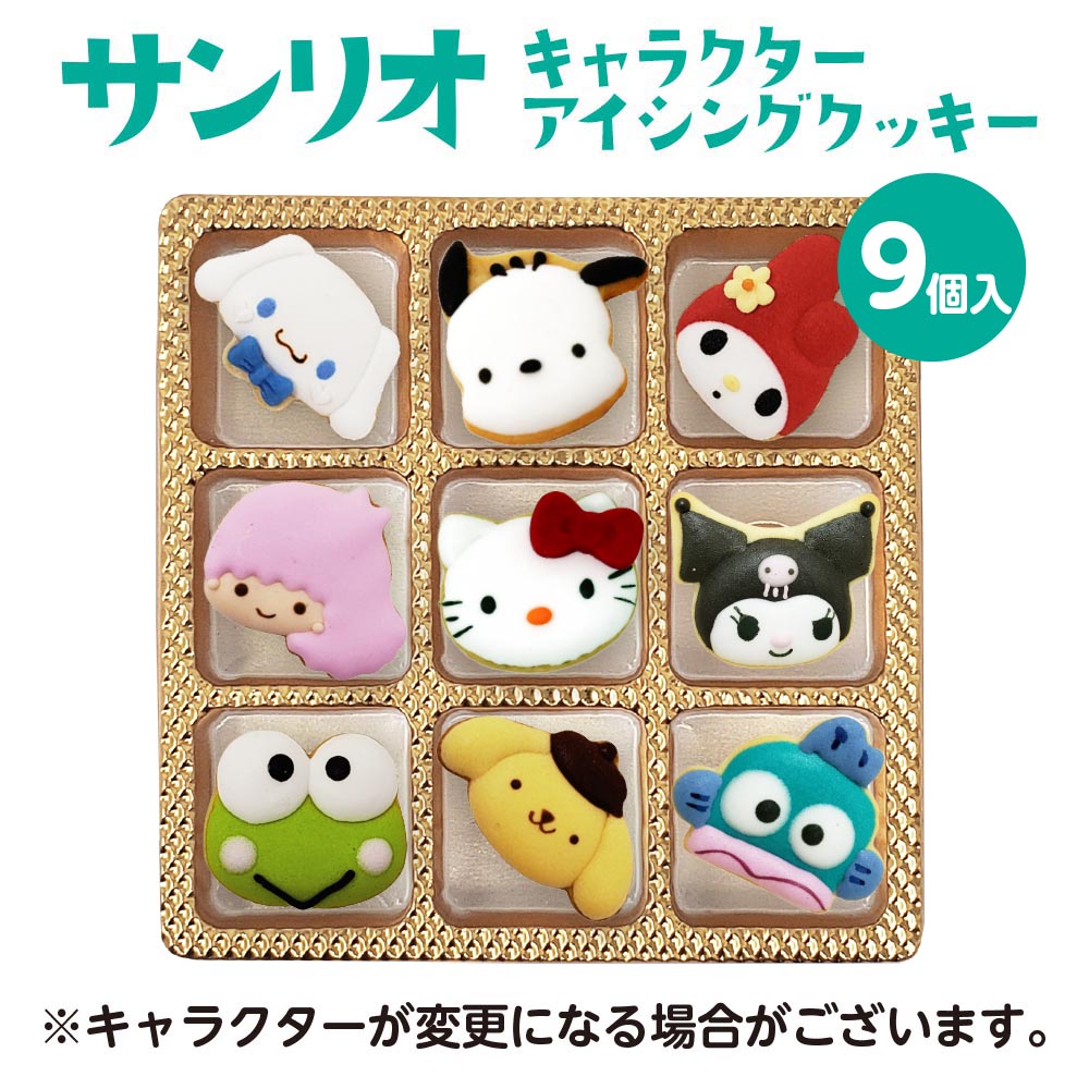 楽天市場】アイシングクッキー お食い初め クッキー キティちゃん