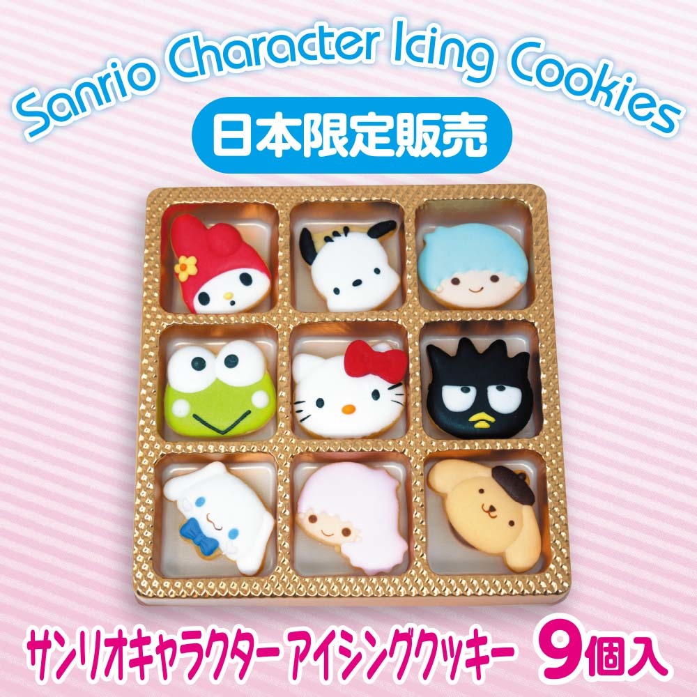 楽天市場 送料無料 サンリオキャラクター アイシングクッキー ９個入り 日本限定 たけそら