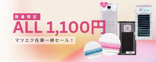 楽天市場】【BANHADA】バターロッドシーズン2 : WINK eyelash extension