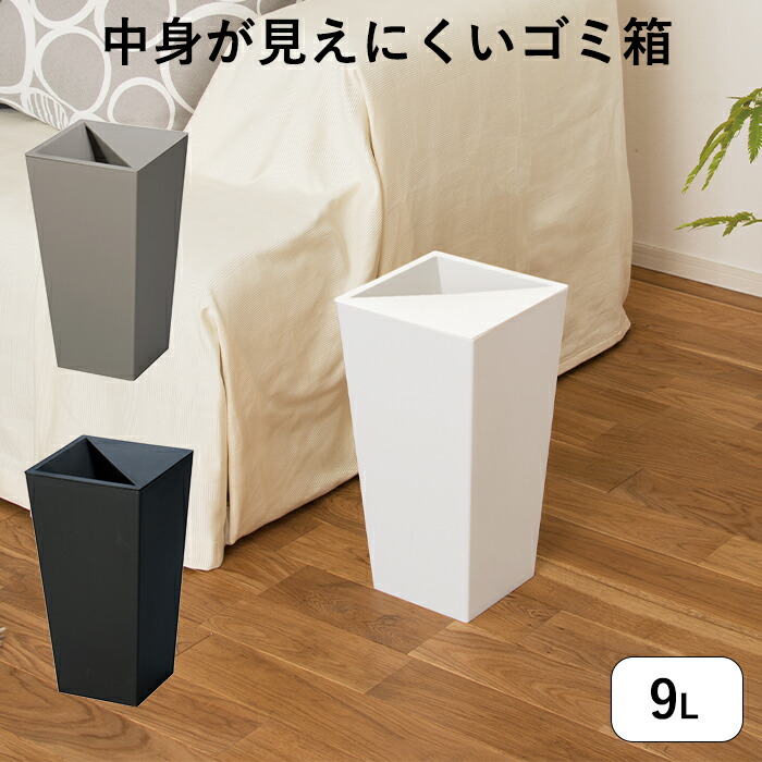楽天市場】5.5L 中身が見えないゴミ箱 蓋付きゴミ箱 フタ付き