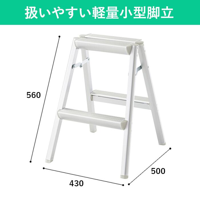 踏み台SE-6 脚立 踏み台 踏台 ステップ ステップ台 小型 2段 折りたたみ アルミ脚立 軽量 アルミ製 軽い はしご 梯子 足場 工場 倉庫 工事現場 建築 洗車 軽作業 耐荷重100kg シンプル 作業用 家庭用 業務用｜テラモト公式 shopウィンクル