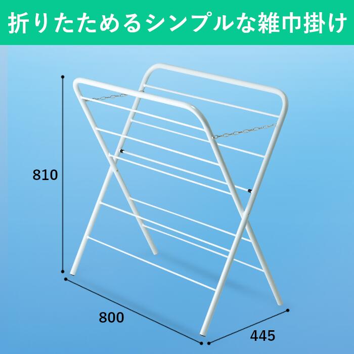 楽天市場】おしゃれな屋内用タオル干し・タオル掛け｜スリムに