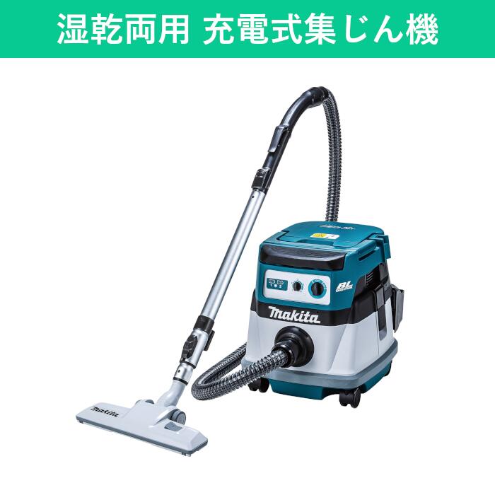HOMETOOL 充電式乾湿両用集塵機 VC-15DC　新品 Amazon.co.jp: ナカトミ 充電式 業務用掃除機 乾湿両用 18V
