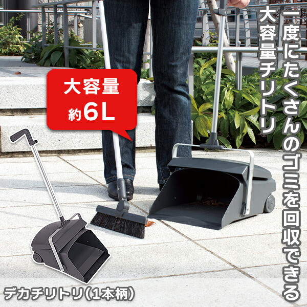 地球とちりとり ちりとり ｜金象印の公式通販サイト【金象本舗】