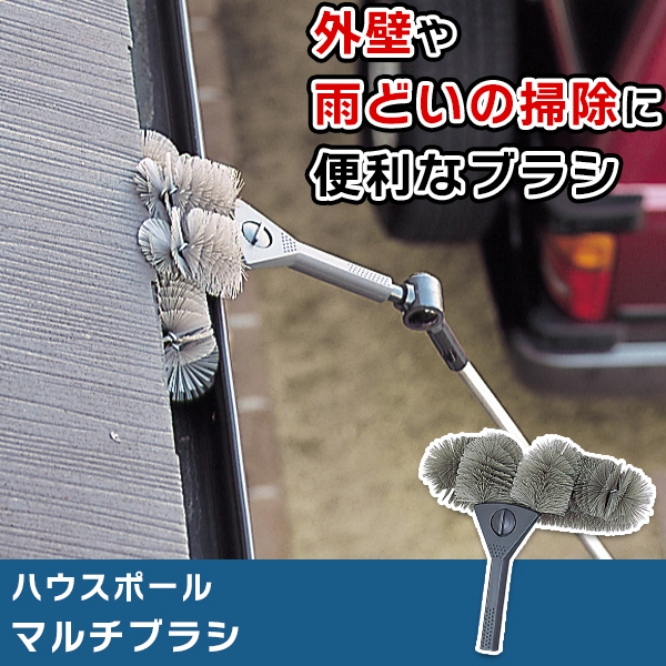 楽天市場】窓や外壁の掃除に人気の高所掃除用ブラシ 高いところの清掃