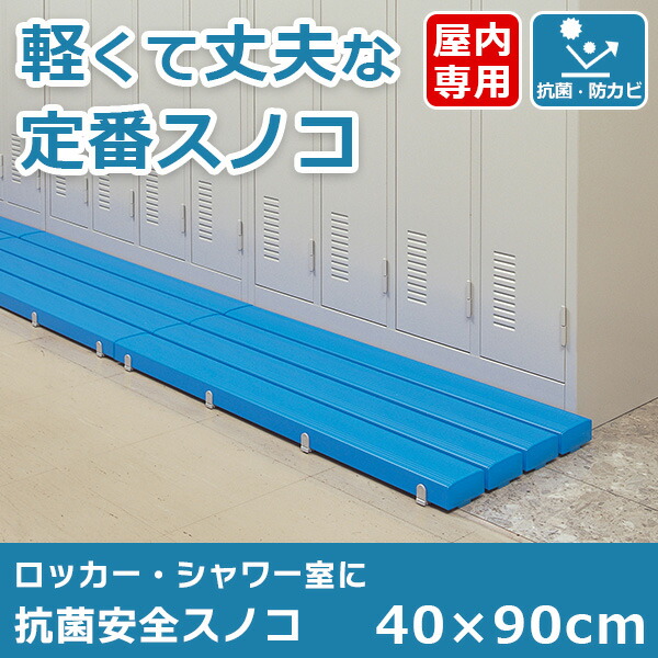 【はなさん専用】人工竹スノコ2種類 楽天市場】すのこ 40×180cm 業務用 プラスチック製 玄関 樹脂製