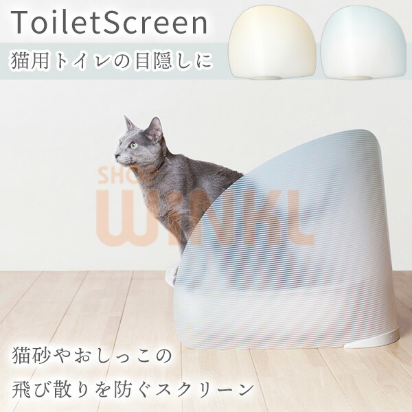 楽天市場】トイレカバー 猫 トイレ用品 カバー シンプル 飛び散らない