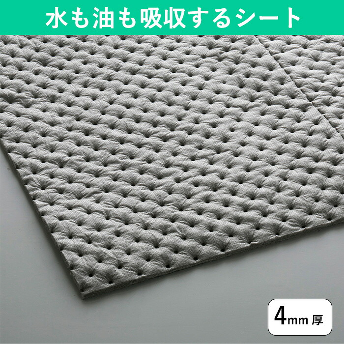 油も水も吸い取る吸油シート　110枚入　4mm厚　約300mm×400mm　機械周りの漏油対策から工具や機械などのメンテナンスに！