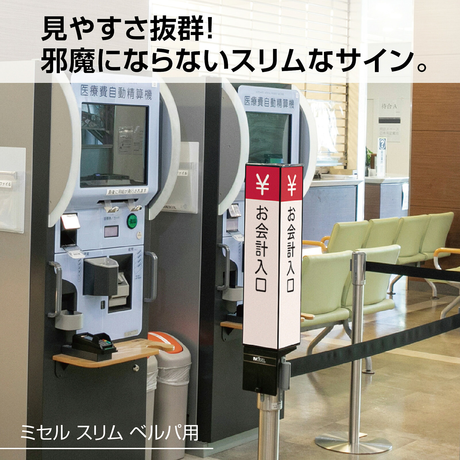 45×10cm 案内看板 誘導看板 店舗用 立て看板 スタンド看板 おしゃれ かわいい 看板デザイン 文字 出入口 行列整理 整列 ポールパーテーション パーテーションポール 受付 お会計 入口 出口 黒 赤 青 緑 ブラック ブルー ネイビー レッド グリーン|テラモト公式 shopウィンクル