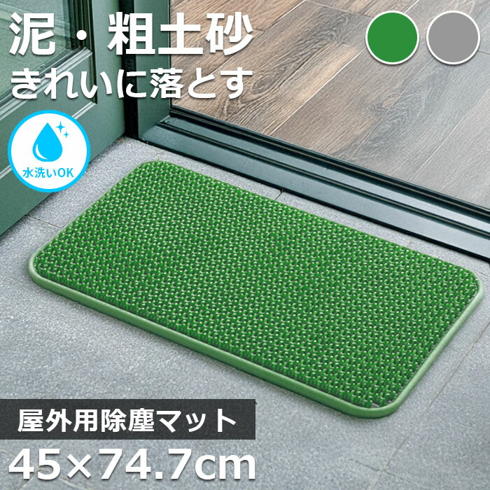 玄関マット 屋外 泥落とし ドアマット バスマット 40✕60 スカイ
