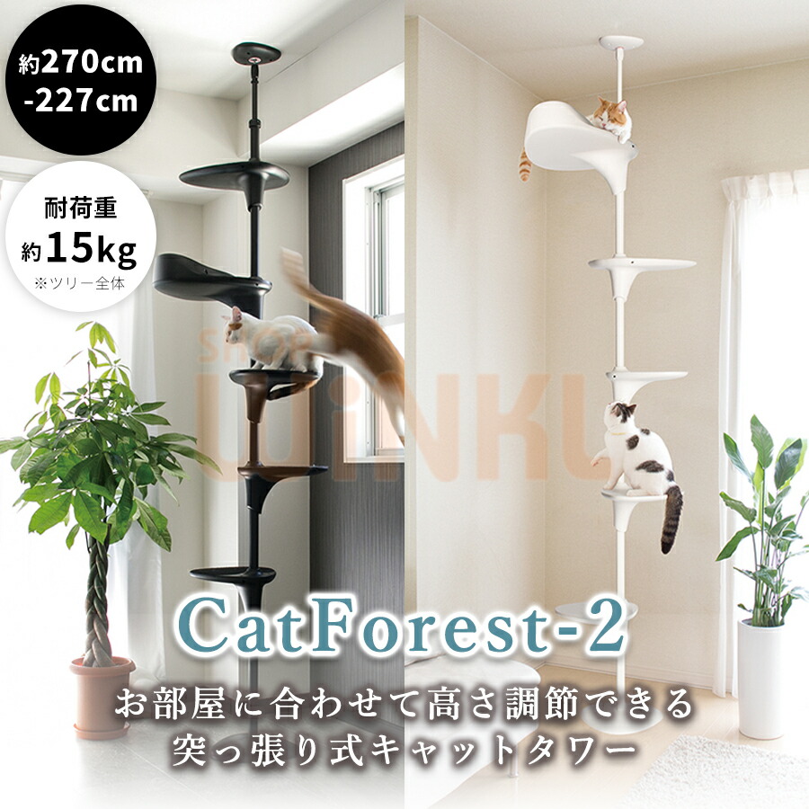 楽天市場】向きも高さも自由自在、最高級のキャットタワー キャット