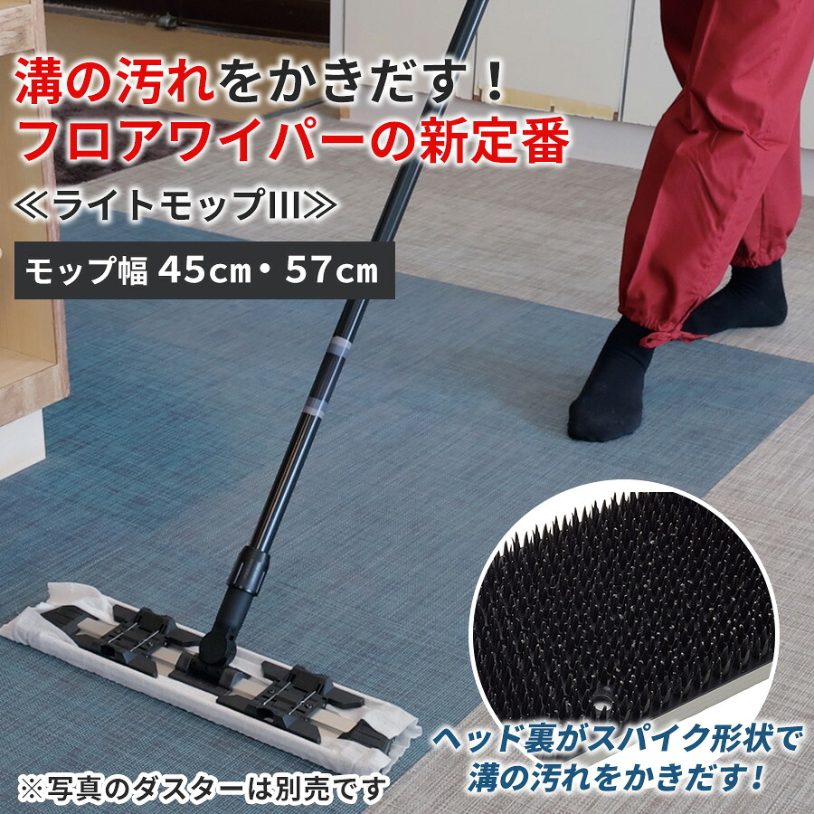 フロアモップ シートモップ フロアワイパー ペーパーモップ ダスターモップ 水拭き 床掃除 業務用 プロ用 拭き掃除 廊下 拭き掃除 掃除道具 掃除用品 清掃用品 清掃道具 病院 オフィス ホテル 百貨店 店舗 飲食店 学校 ビル