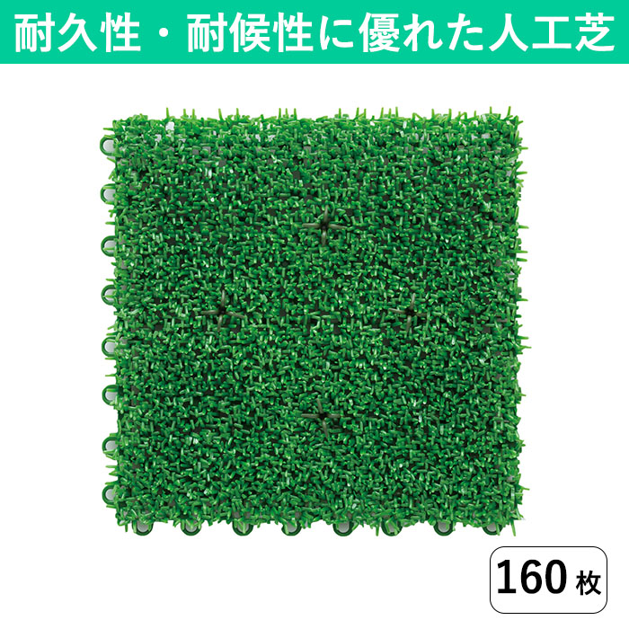 【楽天市場】【30×30cm】ジョイント式 人工芝 10枚組｜国産 日本 