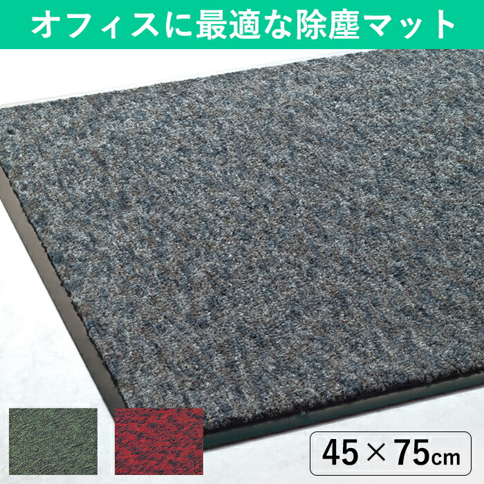 【楽天市場】【60×90cm】おしゃれな業務用玄関マット｜オフィス