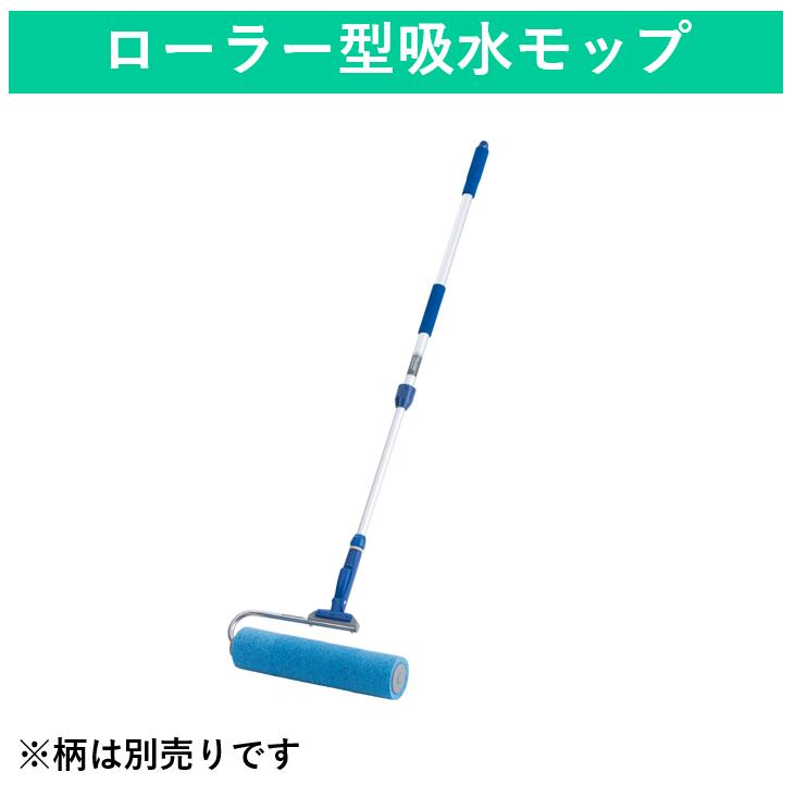 【吸水1.5L】業務用吸水スポンジモップ|吸水モップ スポンジワイパー 非接触で絞れるため衛生的 掃除道具 水切り|テラモト公式 shopウィンクル