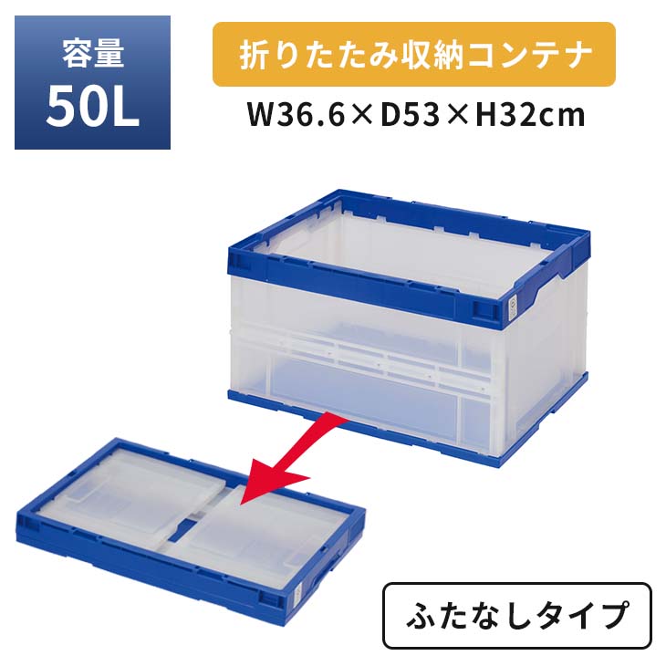 楽天市場】【コンテナボックス】使わない時は折りたたんで保管