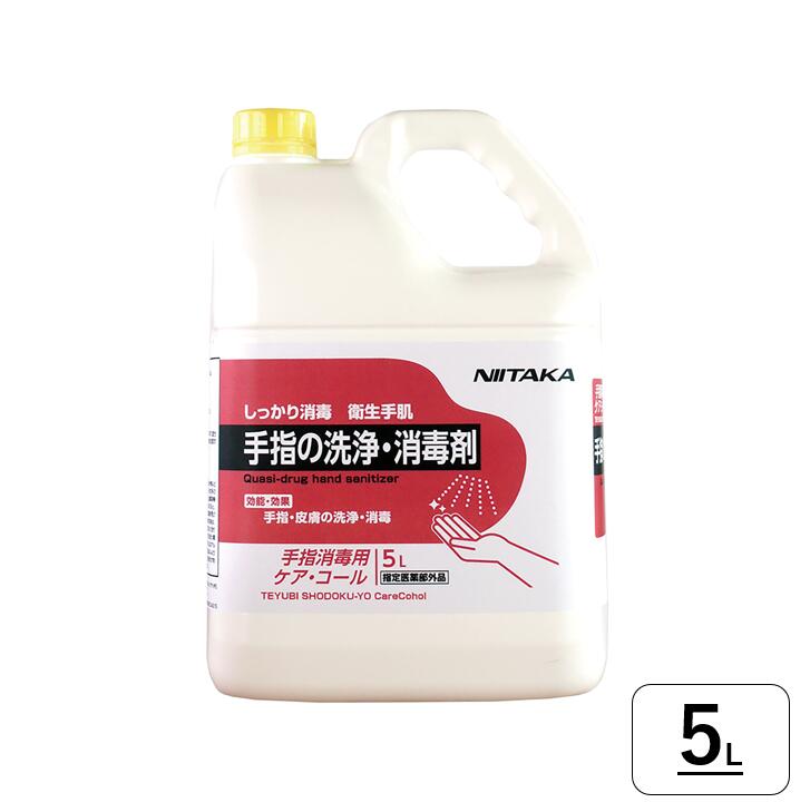 手指消毒用エタノール 指定医薬部外品 業務用アルコール消毒液 手指消毒剤 感染対策商品 コロナウィルス対策グッズ 誠実