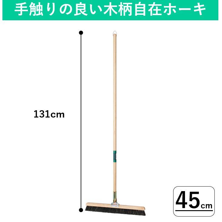 まとめ 自在ほうき 掃除用品 木柄 45cm コシの強いタイプ 柄 天然木 業務用 施設 店舗 会社 学校 5セット 9oyyd5gpjh Laoofficialgazette Gov La