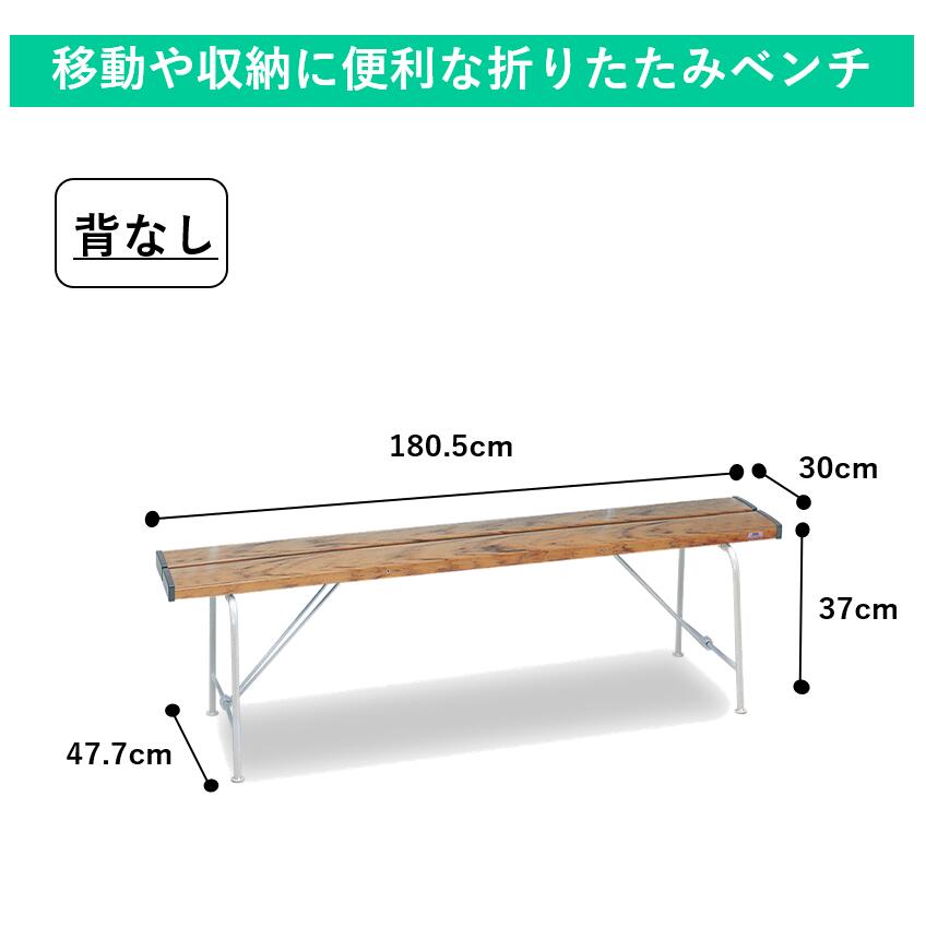 楽天市場】屋外用ベンチ(背付180cm)｜屋外 屋内 野外 椅子 ガーデン