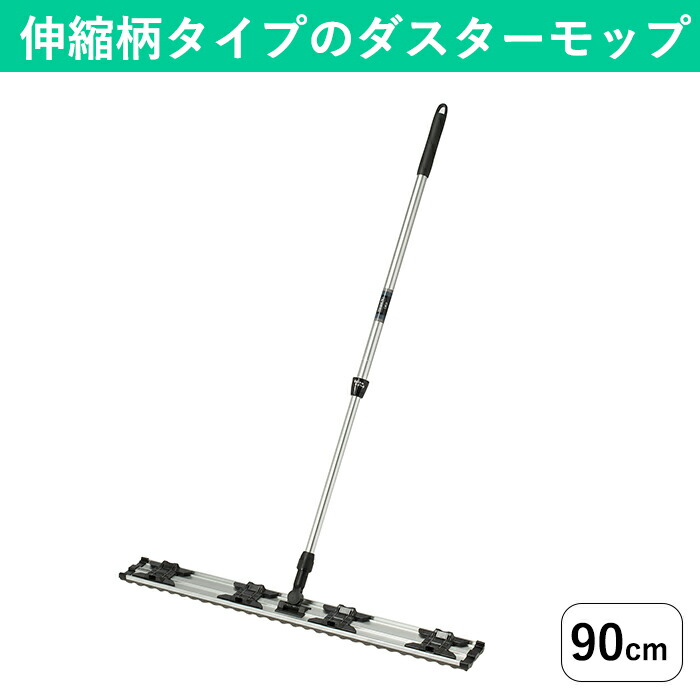 兼用 洗えるフロアモップ Amazon｜フロアモップ モップ 掃除モップ ステンレス伸縮棒長さ