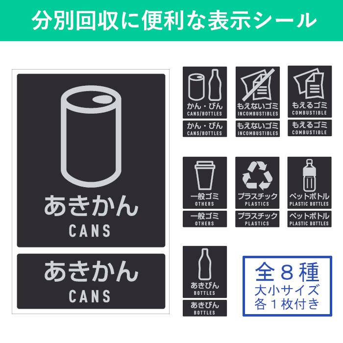 【楽天市場】ゴミ分別 シール ラベル ステッカー ゴミ箱 ごみ箱 ダストボックス リサイクル カン ビン ペットボトル プラスチック 一般ゴミ ...