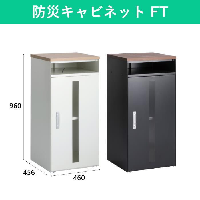 楽天市場】【法人送料無料】 【業務用】 防災キャビネット 防災