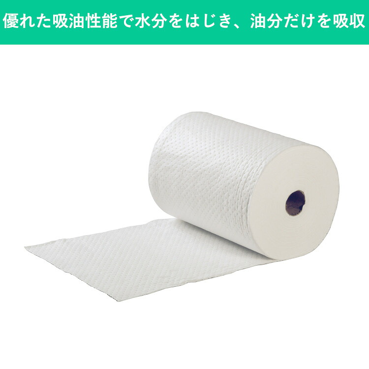 【50cm×50m】水分をはじき油だけを吸収する吸油シート｜1平方メートルで約2Lの油を吸い取ります 使い捨て 油吸い取り オイル 油吸着シート 工場の機械油や厨房の油汚れにおすすめ