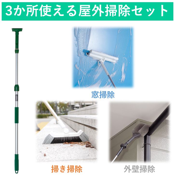 窓拭きガラス拭き高所清掃用伸縮ポール229〜610cm
